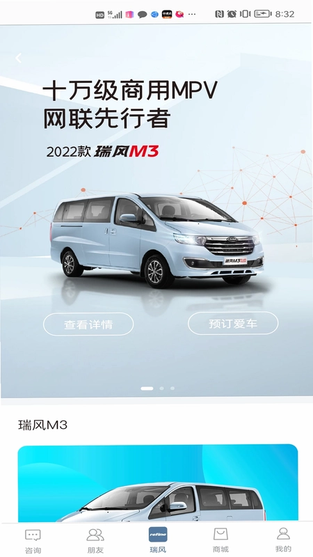 瑞风汽车预览图