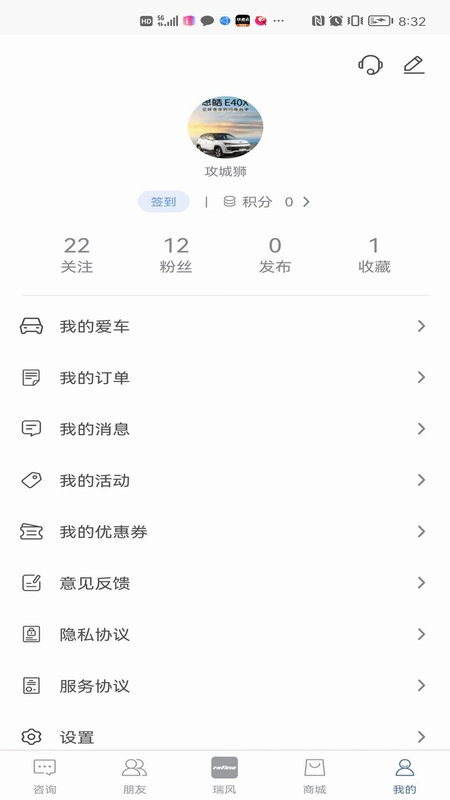 瑞风汽车预览图