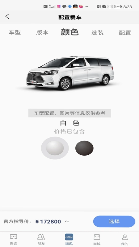 瑞风汽车预览图