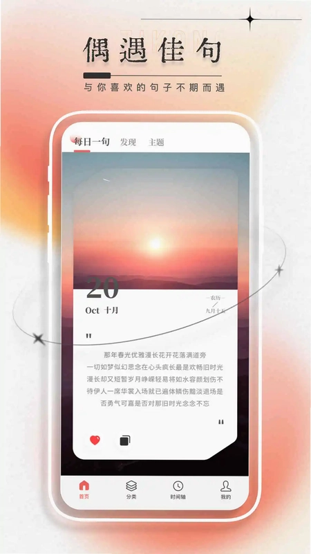 每日一言预览图