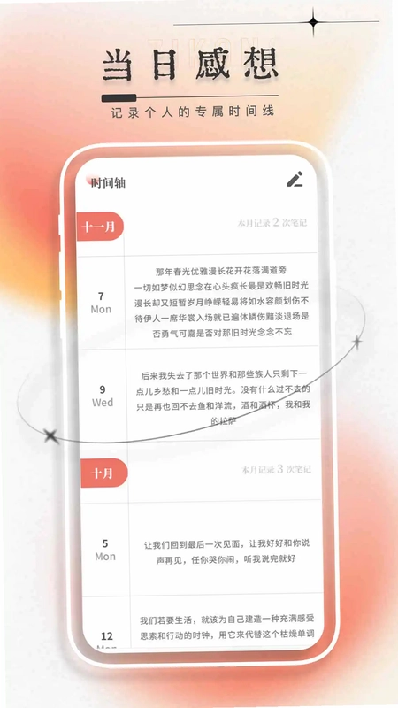 每日一言预览图