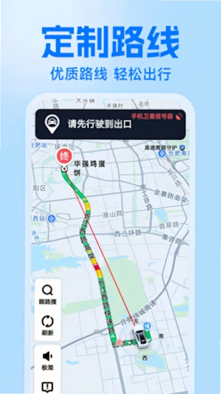高清地图导航全景预览图