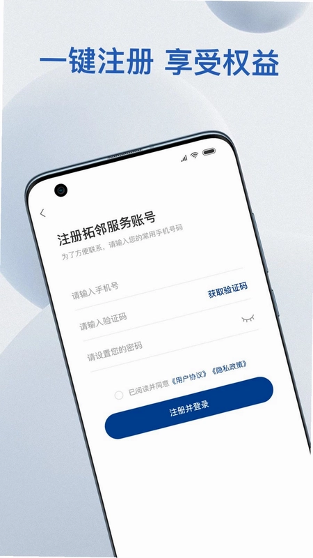 拓邻联盟预览图