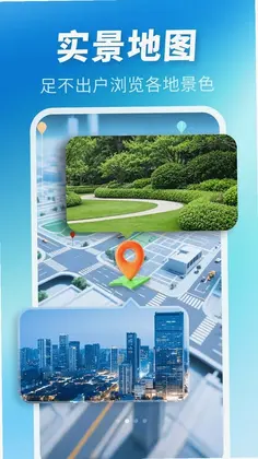 高清地图导航全景预览图