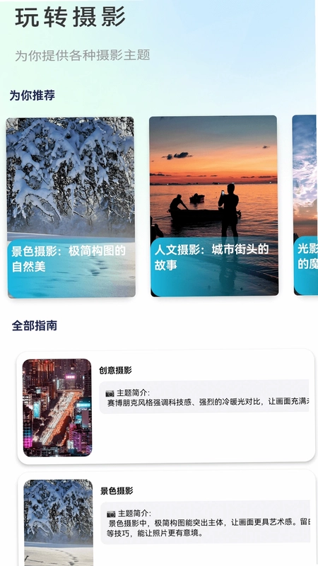 繁花乐看预览图