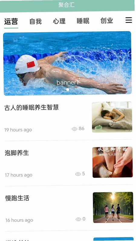 聚合汇预览图