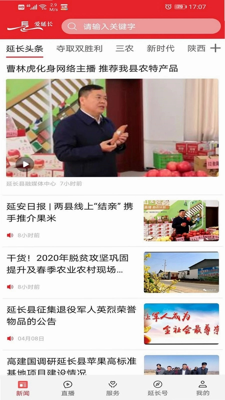 爱延长预览图
