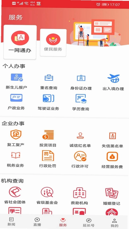 爱延长预览图