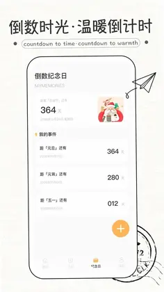纸条式句子大全预览图