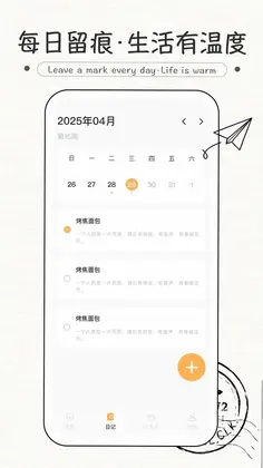 纸条式句子大全预览图