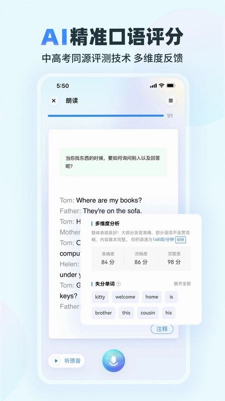 E听说小学预览图