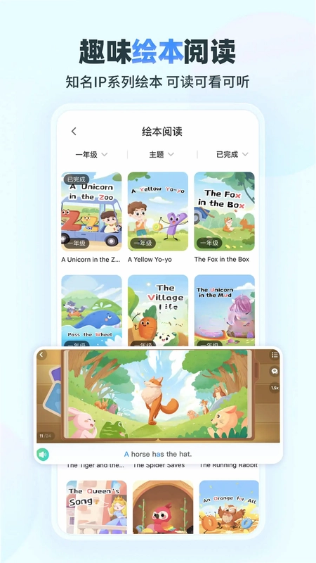 E听说小学预览图