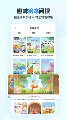 E听说小学预览图