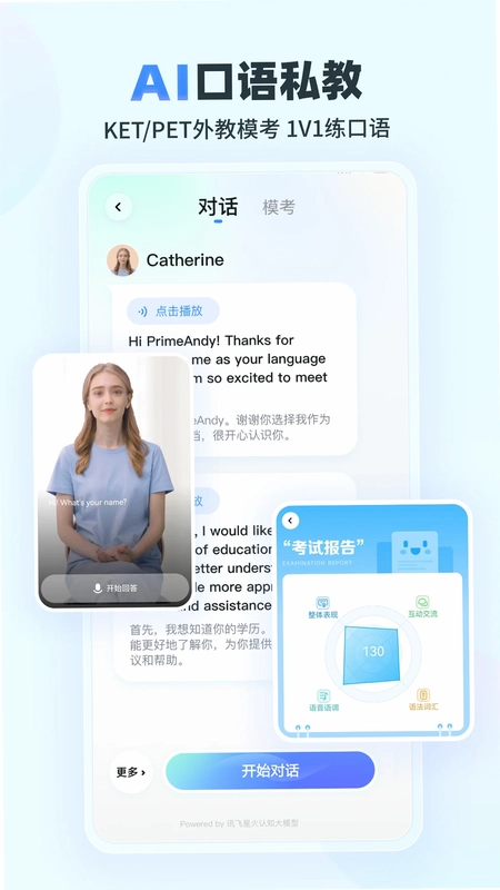 E听说小学预览图