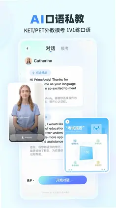 E听说小学预览图