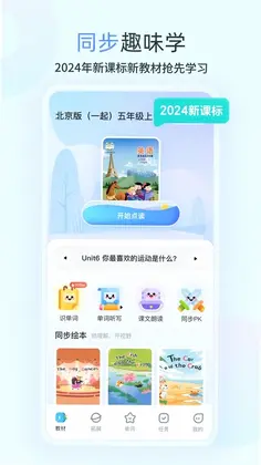 E听说小学预览图