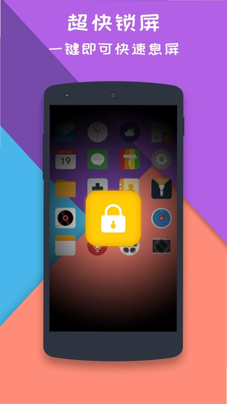 lock screen一键锁屏大师预览图