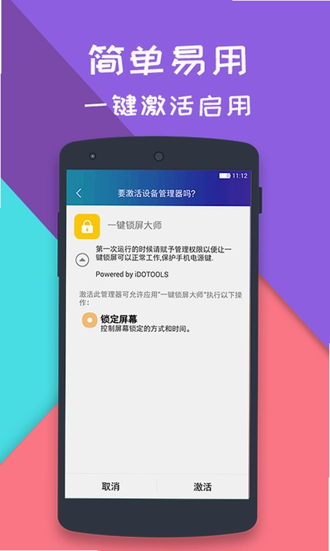lock screen一键锁屏大师预览图