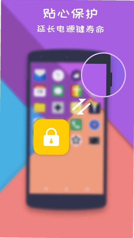lock screen一键锁屏大师预览图