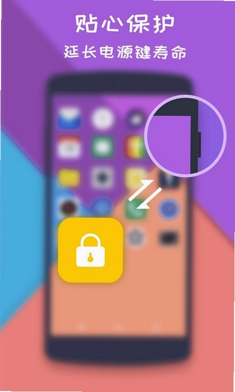 lock screen一键锁屏大师预览图