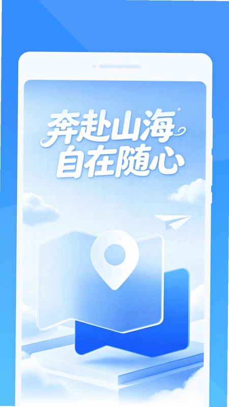 崟邇旅行预览图