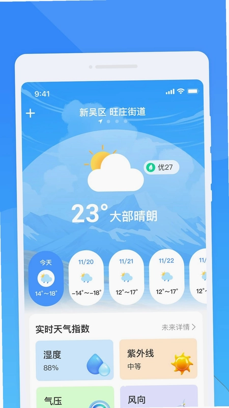 崟邇旅行预览图
