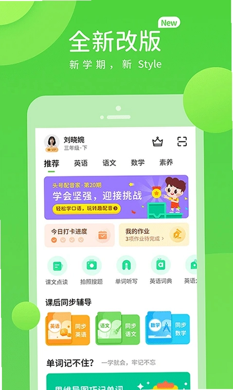 桂师学习数字资源预览图