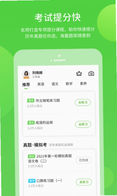 桂师学习数字资源预览图