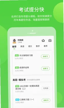 桂师学习数字资源预览图