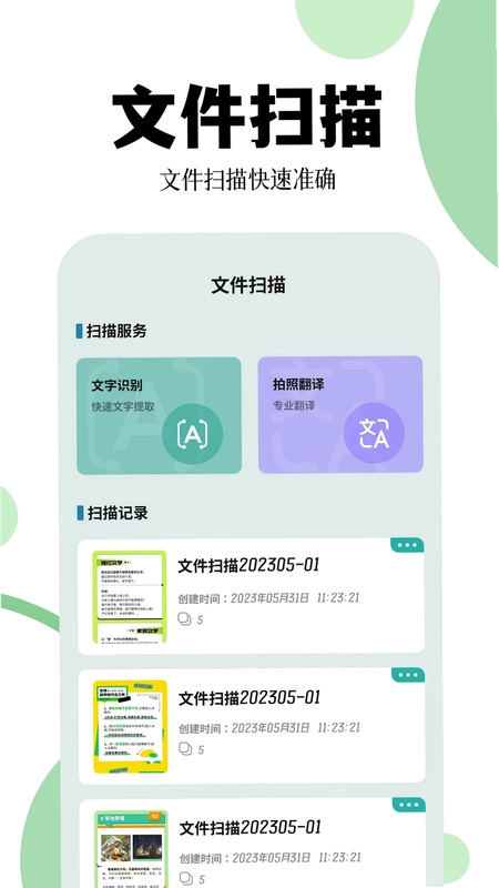 爱转换预览图