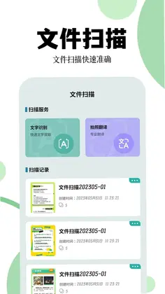 爱转换预览图