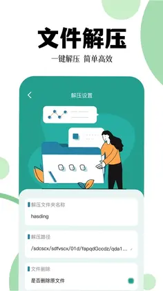 爱转换预览图