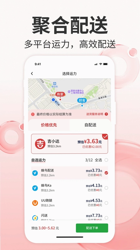 吉小达商家预览图