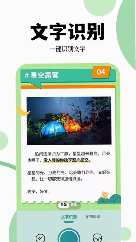 爱转换预览图