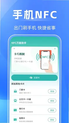NFC��������Ԥ��ͼ