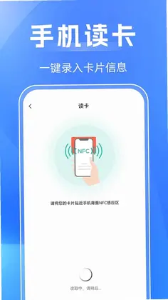 NFC��������Ԥ��ͼ