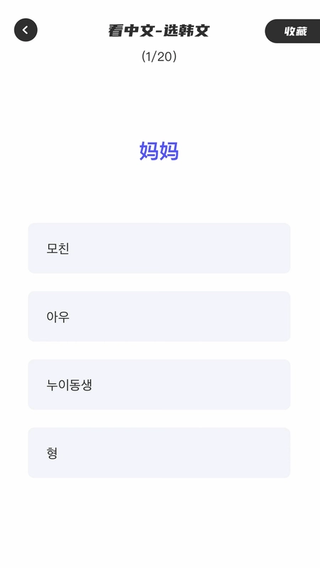 韩语学习助手预览图