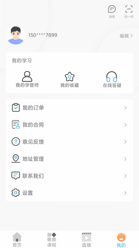 知学学堂预览图