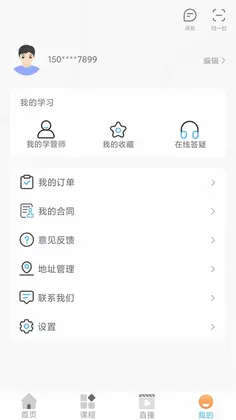 知学学堂预览图