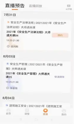 知学学堂预览图
