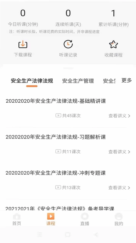 知学学堂预览图