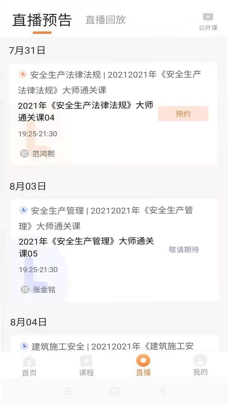 知学学堂预览图