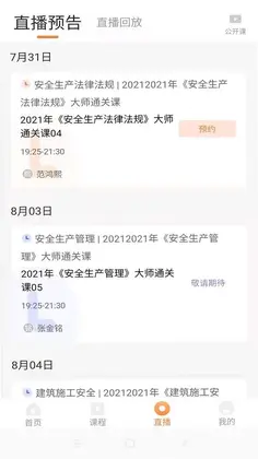 知学学堂预览图