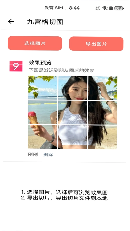 好看头像预览图