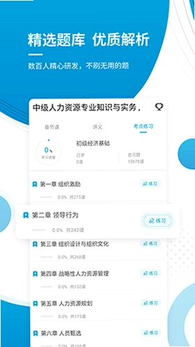 经济师准题库预览图