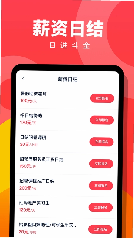 趣职宝预览图