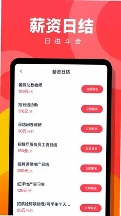趣职宝预览图