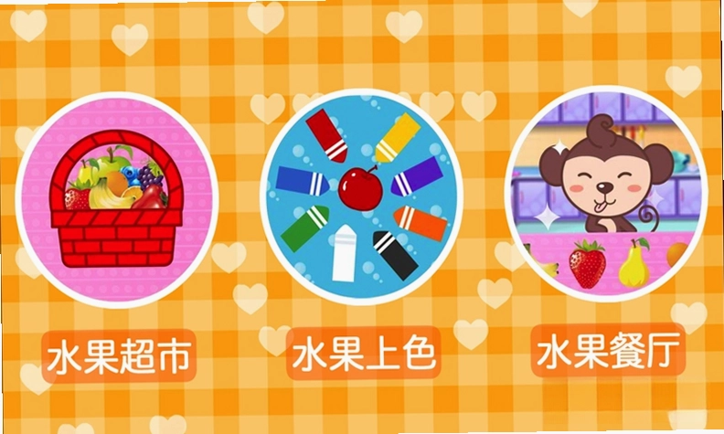 多多认颜色预览图