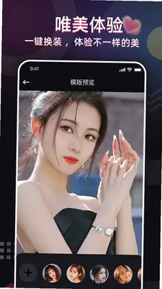 照片唱歌秀软件预览图
