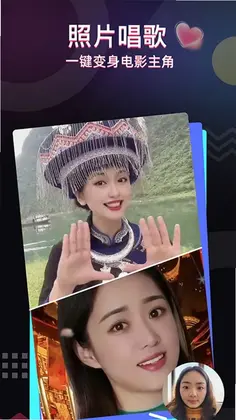 照片唱歌秀软件预览图